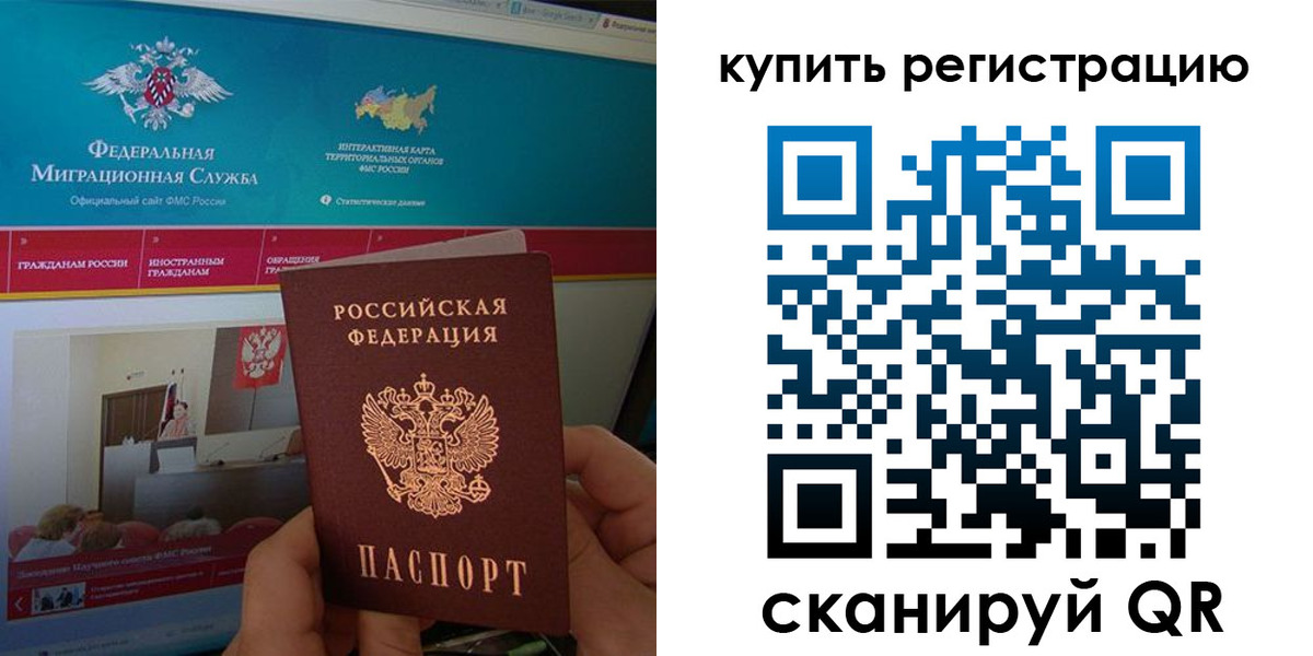 прописка паспорт в Красном Куте