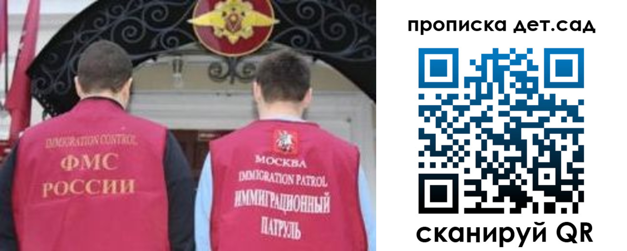 временная регистрация для школы в Красном Куте