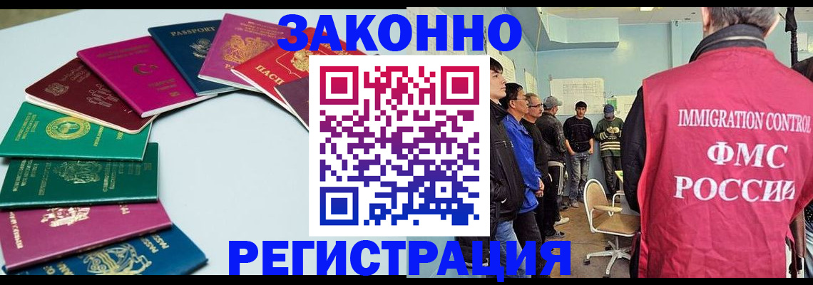 временная регистрация для школы в Красном Куте